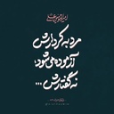 Profile picture of ‌بلوط ایلام‌