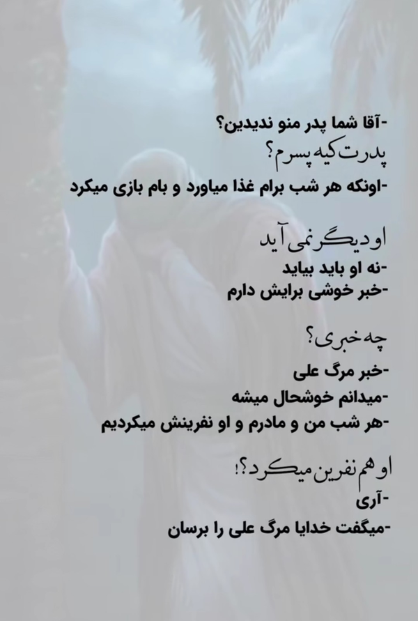 #امان_از_غربت_علی