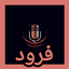 Profile picture of ‌فرود‌