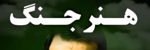 ‌ممد ممدی‌'s header picture