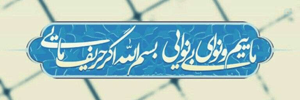‌🎒الیزالایت🇮🇷‌'s header picture