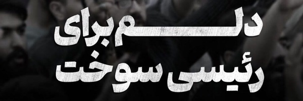 ‌ابوالفضل مرادی‌'s header picture