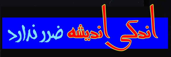 ‌حسینعلی رحمتی‌'s header picture
