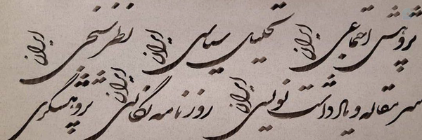 ‌احمد کاظمی‌'s header picture