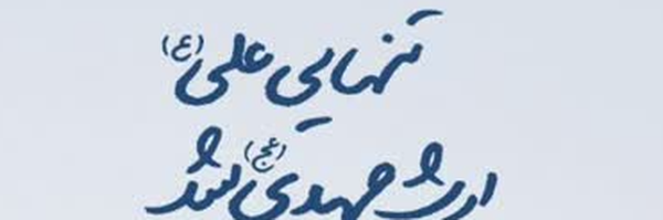 ‌AmirHossein‌'s header picture
