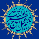 Profile picture of ‌عبدالصاحب‌