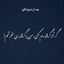 Profile picture of ‌حَج مَمِد|HG|‌