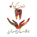 Profile picture of ‌بسیج دانشجویی دانشکده دندانپزشکی مشهد‌