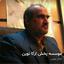 Profile picture of ‌M.H Barzdeh‌