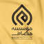 Profile picture of ‌مؤسسه مصاف | Masaf‌