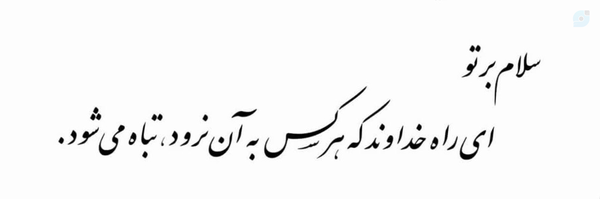 ‌مهدی یار‌'s header picture