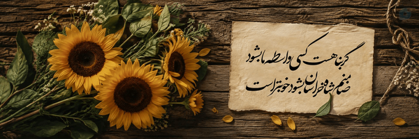 ‌دخـت‌الرضــــا🎒‌'s header picture