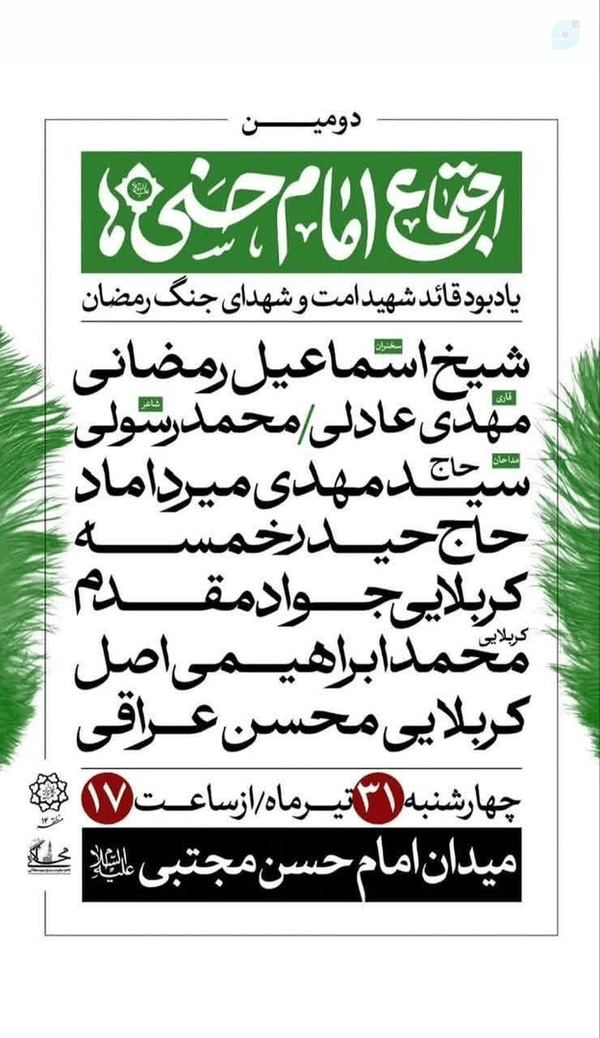 #اربعین  #امام_حسن