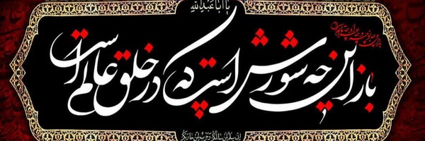 ‌سید محمد تقی موسوی‌'s header picture