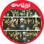 Profile picture of ‌مسعود شیرازی‌