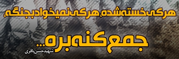 ‌معمار صغیر انقلاب‌'s header picture