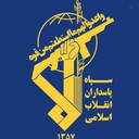 Profile picture of ‌سپاه پاسداران‌
