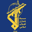 Profile picture of ‌سپاه پاسداران‌