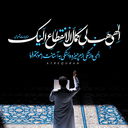 Profile picture of ‌معرفت بصیرت‌
