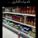 Profile picture of ‌تنگه هرمزم‌