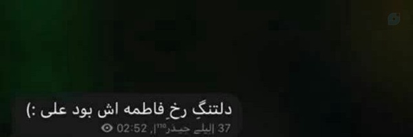 ‌_بنت الکرار؛‌'s header picture