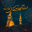 Profile picture of ‌فاطمه‌