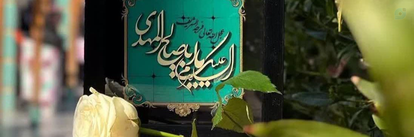 ‌Arezou Bolboli‌'s header picture