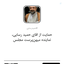 Profile picture of ‌مهندس ایران-مجری پروژه های هوش مصنوعی‌
