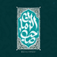 Profile picture of ‌سراج المهدی 313‌