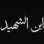 Profile picture of ‌محسن صادقیان‌
