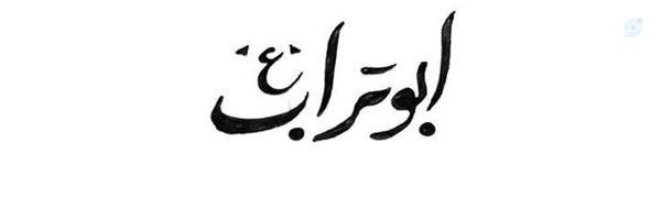 ‌🏴Narges Pahlavani‌'s header picture