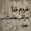 Profile picture of ‌رها احمدی‌