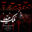 ملک حیدر
