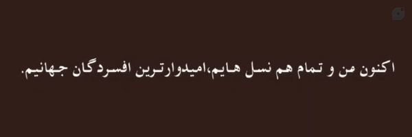 ‌- فـاطمـــه🌱'‌'s header picture