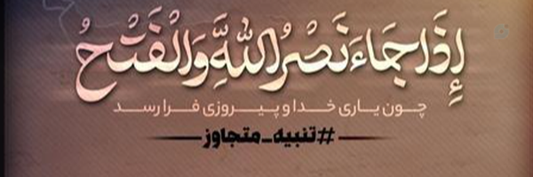 ‌نجمه نوری☝️‌'s header picture