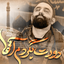 دورت بگردم آقا