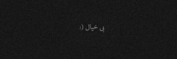 ‌مَہ‌دےِ‌'s header picture