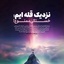 Profile picture of ‌سجاد‌