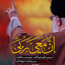 Profile picture of ‌Asmabenteomais1365 ایرانی اصیل (لر)‌