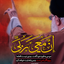 Profile picture of ‌Asmabenteomais1365 ایرانی اصیل (لر)‌