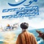 Profile picture of ‌رضوان‌