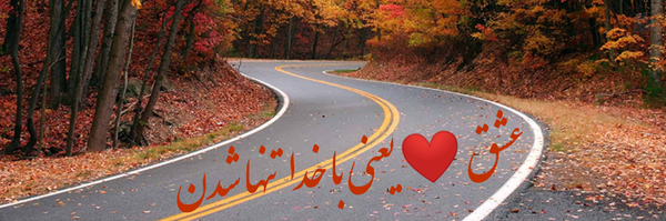 ‌کلبه ی احوال راحیل ...‌'s header picture