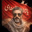 Profile picture of ‌محسن ایران عزیز‌