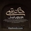 نماهنگ خاک یتیمی