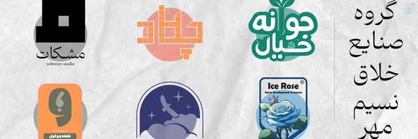 ‌گروه صنایع خلاق نسیم مهر‌'s header picture