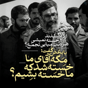 Profile picture of ‌حسن حسن‌