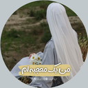 Profile picture of ‌فاطمه درویشی‌