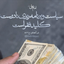Profile picture of ‌محمد فولادوند‌