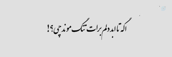 ‌امیرو‌'s header picture