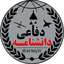 Profile picture of ‌دانشنامه دفاعی‌